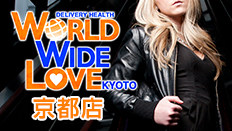 WORLD WIDE LOVE KYOTO ワールドワイドラブ京都